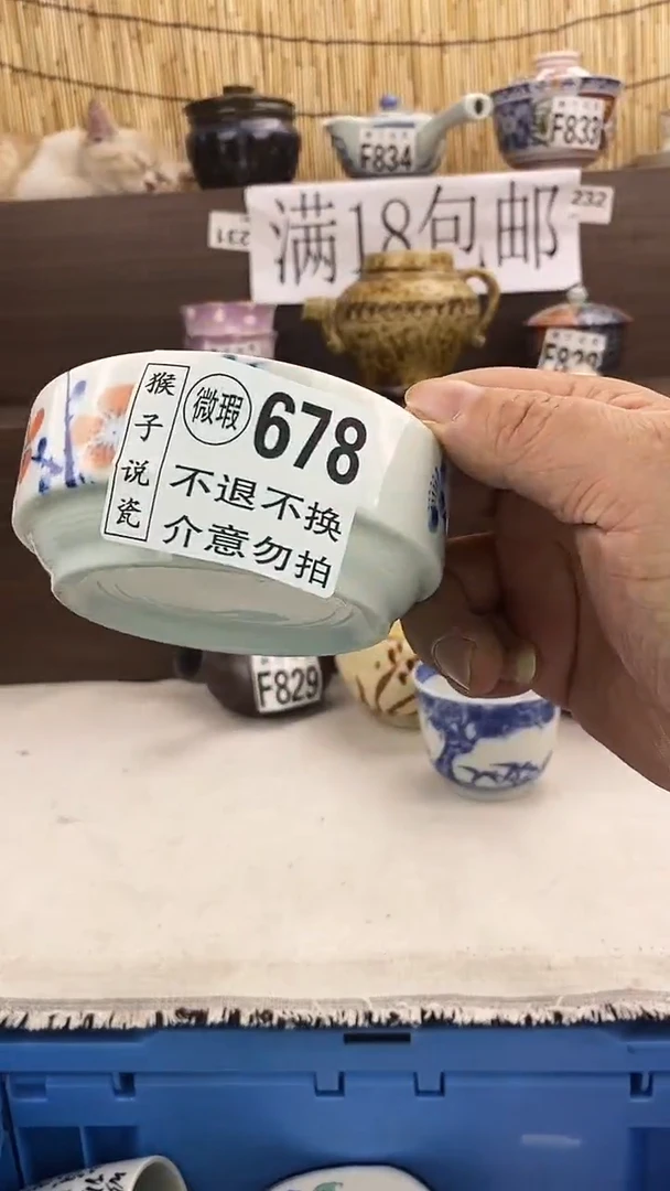 瓷片祈***愿新号开播 全场放漏 家人们蹲住了