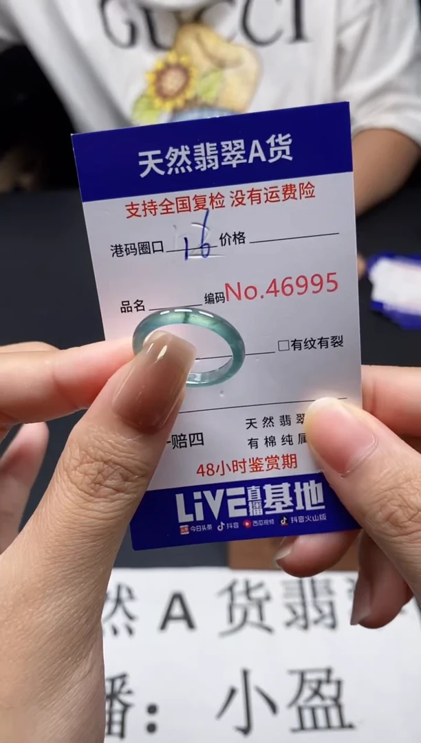 未镶嵌戒指翡翠天然A货翡翠6995