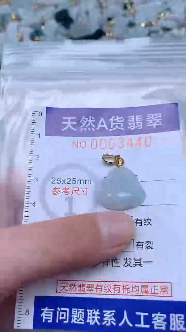 翡翠未镶嵌吊坠(不含链)1