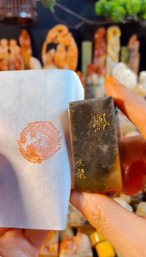 巴林石印石手工篆刻《凤》