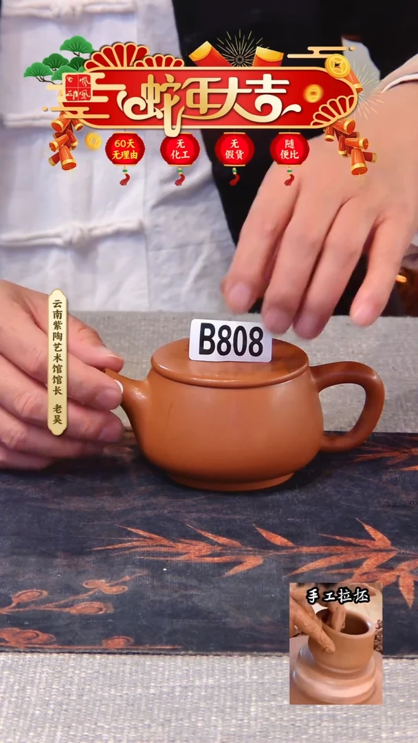 【闪购商品】壶凤凰印建水紫陶壶微瑕/B808