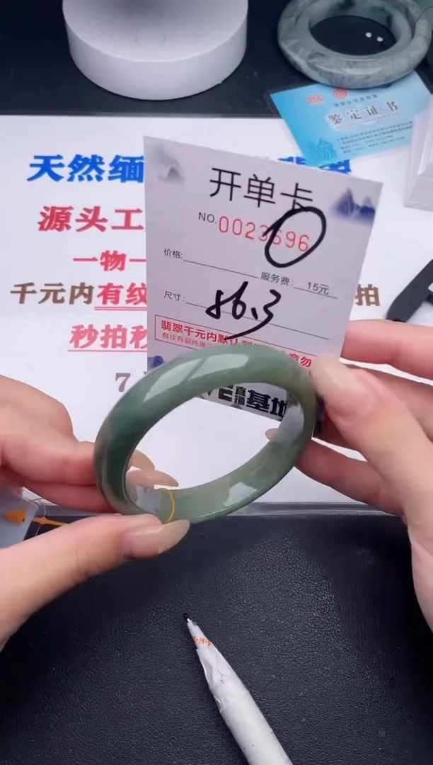 未镶嵌手镯翡翠96