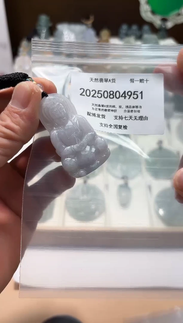 颈饰未镶嵌翡翠天然A货翡翠20250828