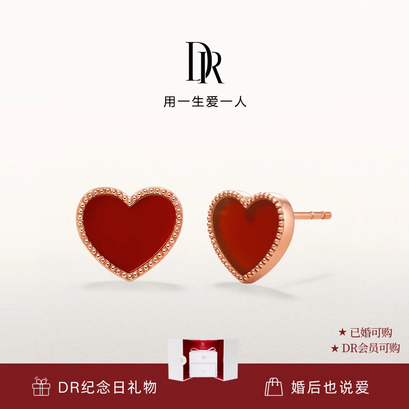 【DR爱礼】DR HEART系列真爱之心(红玉髓)耳饰礼物ES0032