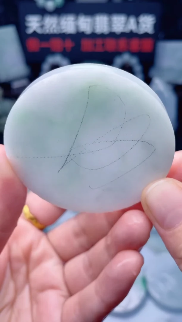 颈饰未镶嵌翡翠华384