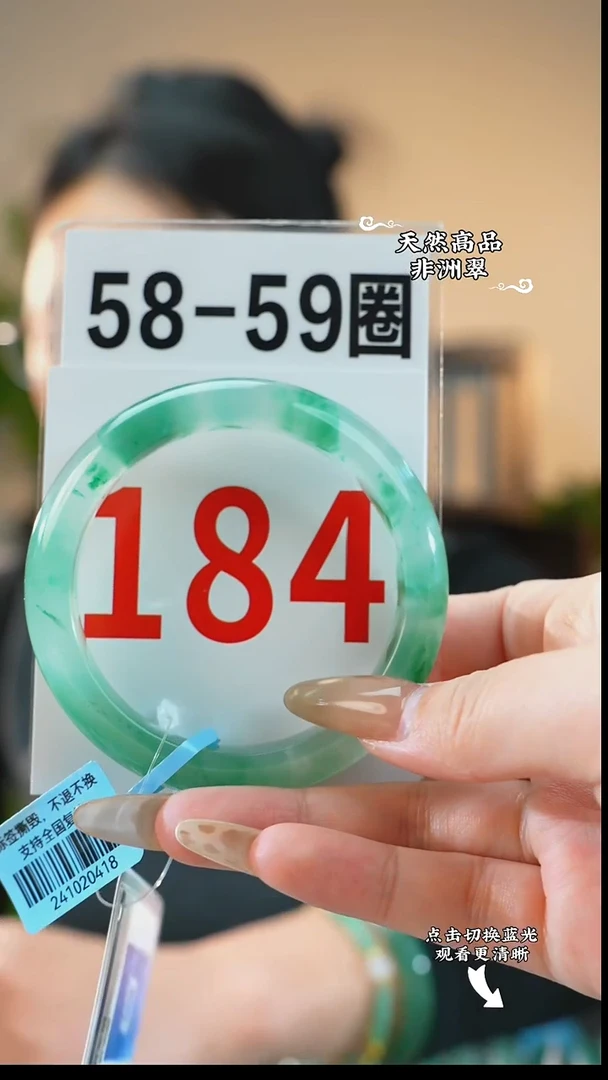 未镶嵌手镯石英质玉（非洲翠）5859