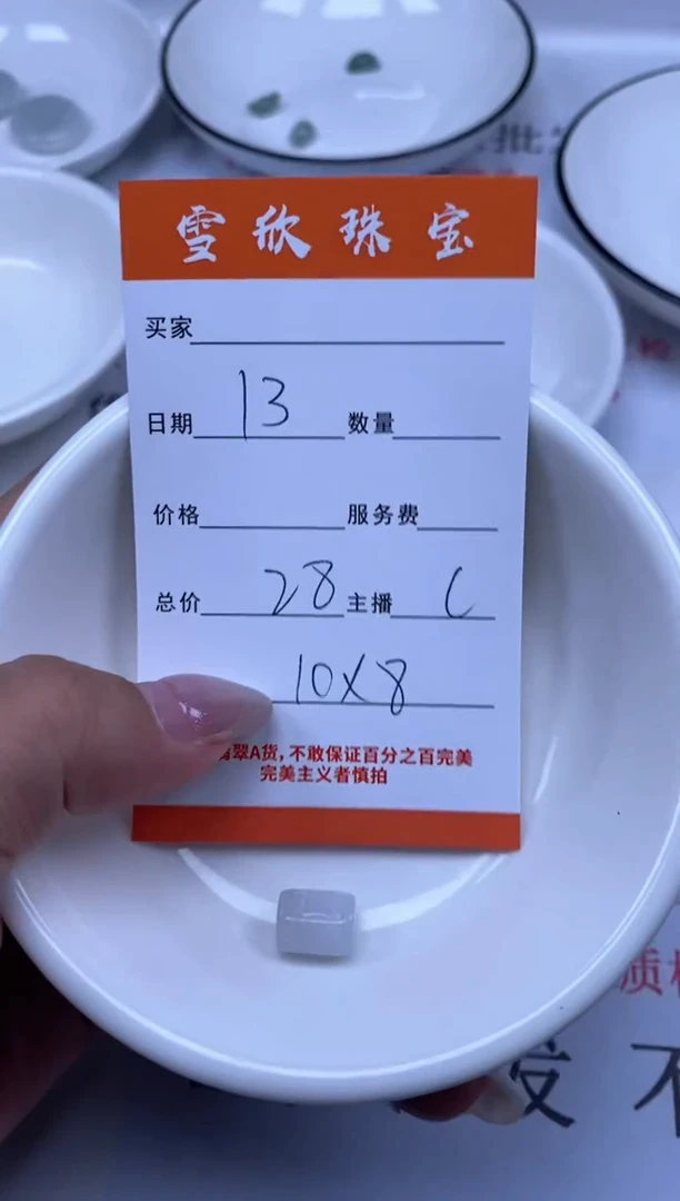 翡翠未镶嵌颈饰雪欣散珠定制diy
