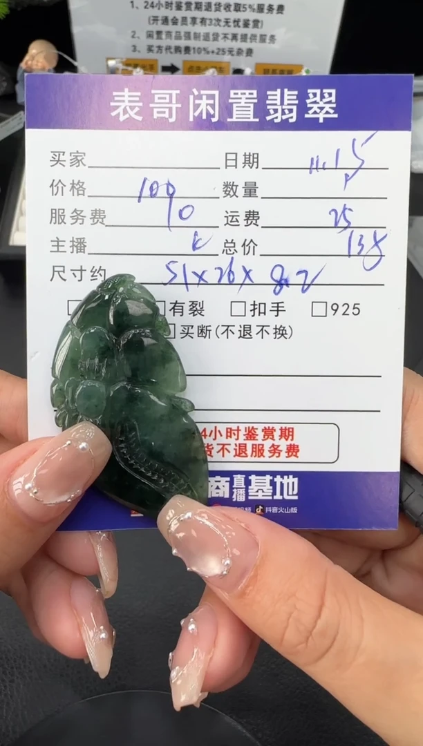 颈饰未镶嵌翡翠翡翠吊坠