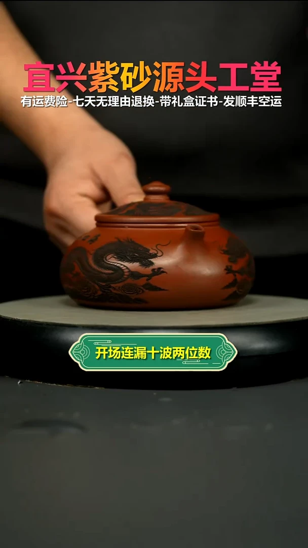 茶壶紫砂红皮龙龙腾四海大寒江520CC