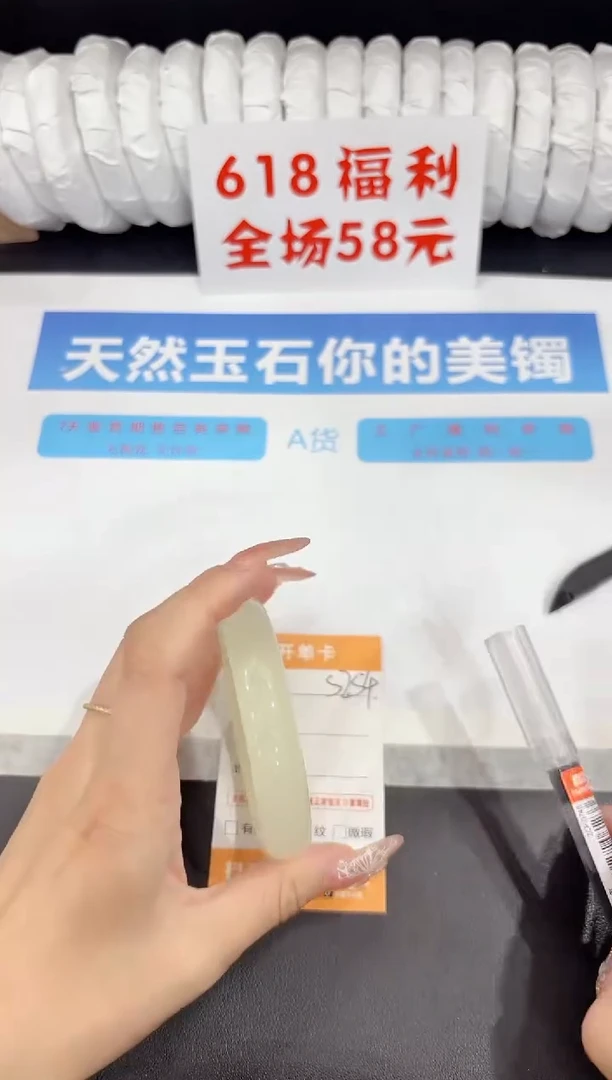 石英质玉手镯未镶嵌s254-58.8