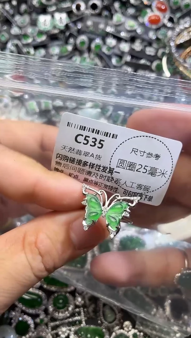 翡翠未镶嵌颈饰C535戒指