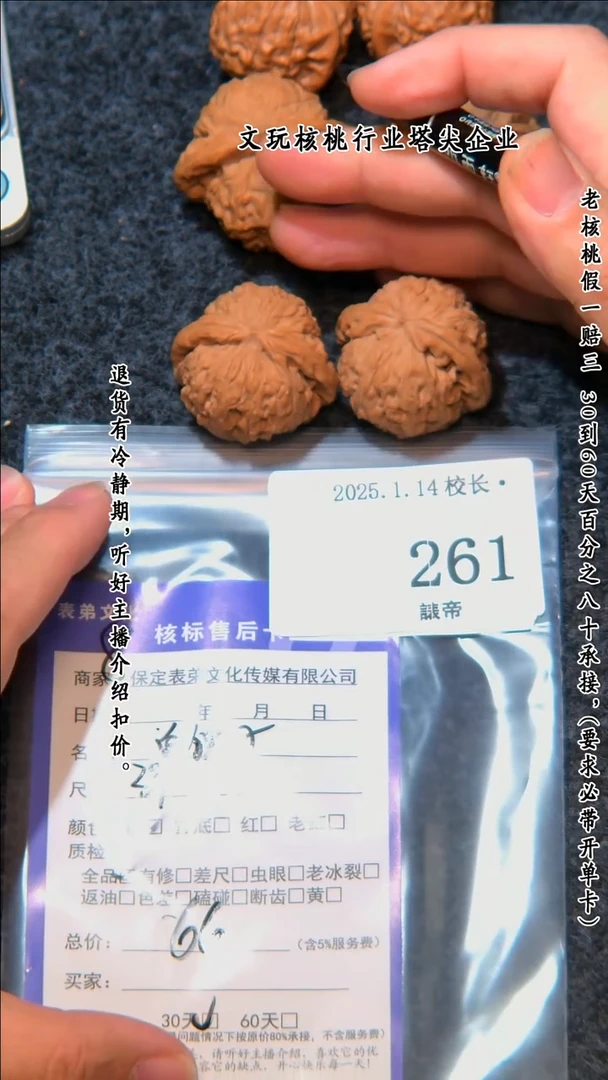 【闪购商品】文玩核桃把件261白狮子