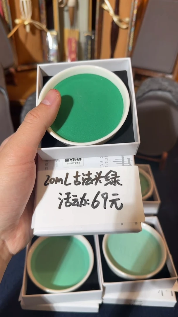 书法6号 荣宝斋自制颜料「头绿20ml」