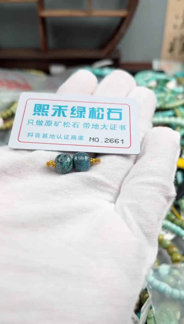 未镶嵌玉髓玛瑙/玉髓2661