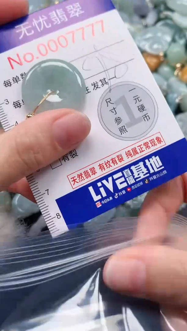 吊坠(不含链)未镶嵌翡翠7777