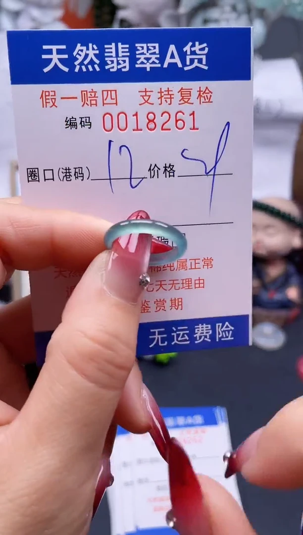 【闪购商品】翡翠戒指未镶嵌12*18261..