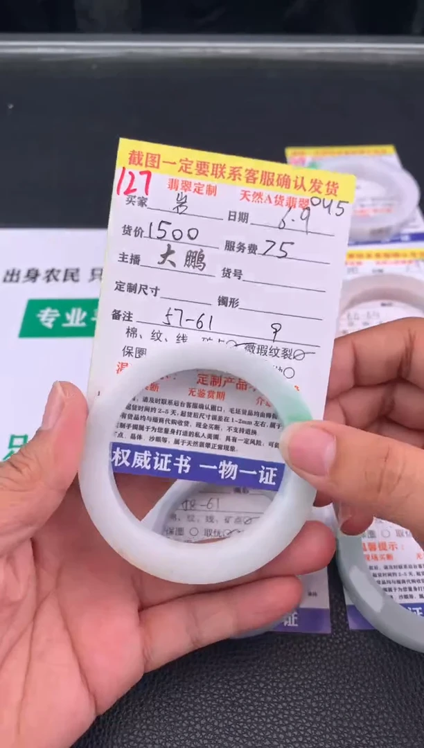 定制翡翠未镶嵌127#手镯定制链接
