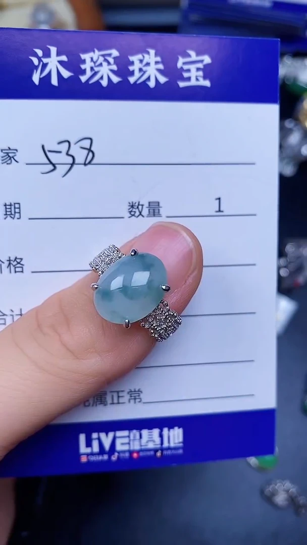 翡翠戒指未镶嵌5380