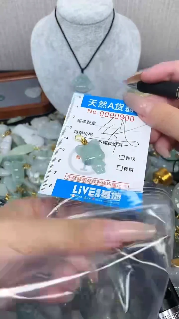 翡翠未镶嵌颈饰净货挂件-0900