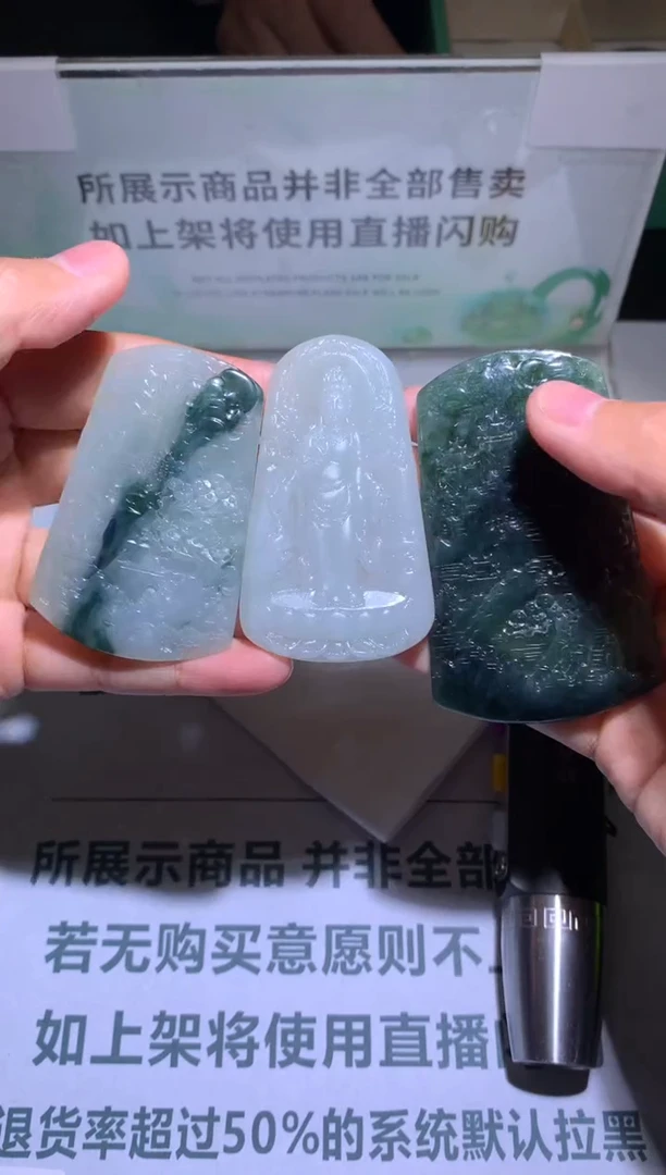未镶嵌定制翡翠江****~毛货-不退不换-