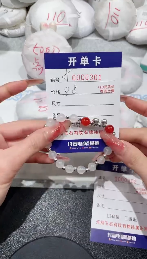 【闪购商品】玛瑙/玉髓手镯未镶嵌301