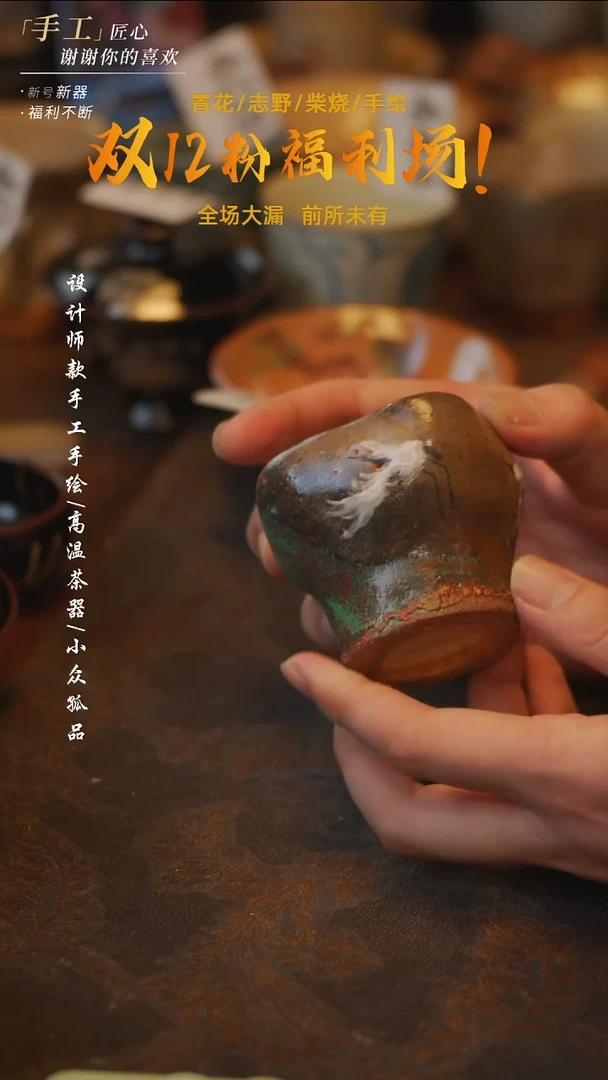 陶吾二造物——462湿地仙鹤杯