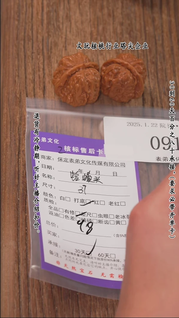 【闪购商品】文玩核桃把件091蛤蟆头