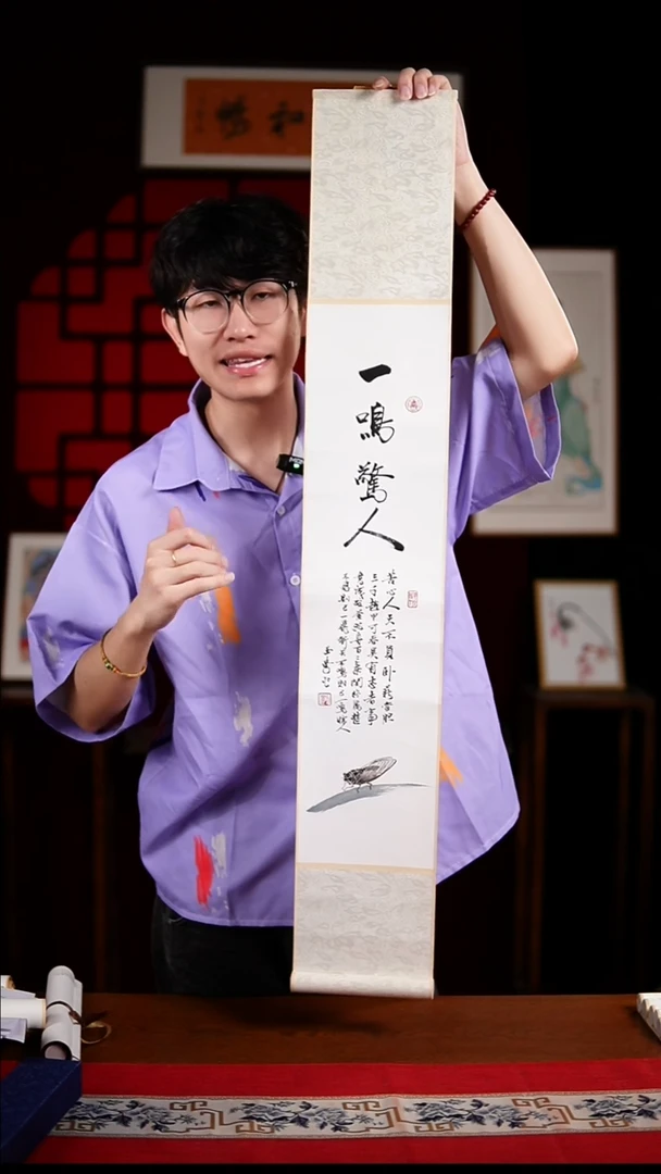 书法工笔画卷轴17*110一鸣惊人 玉学