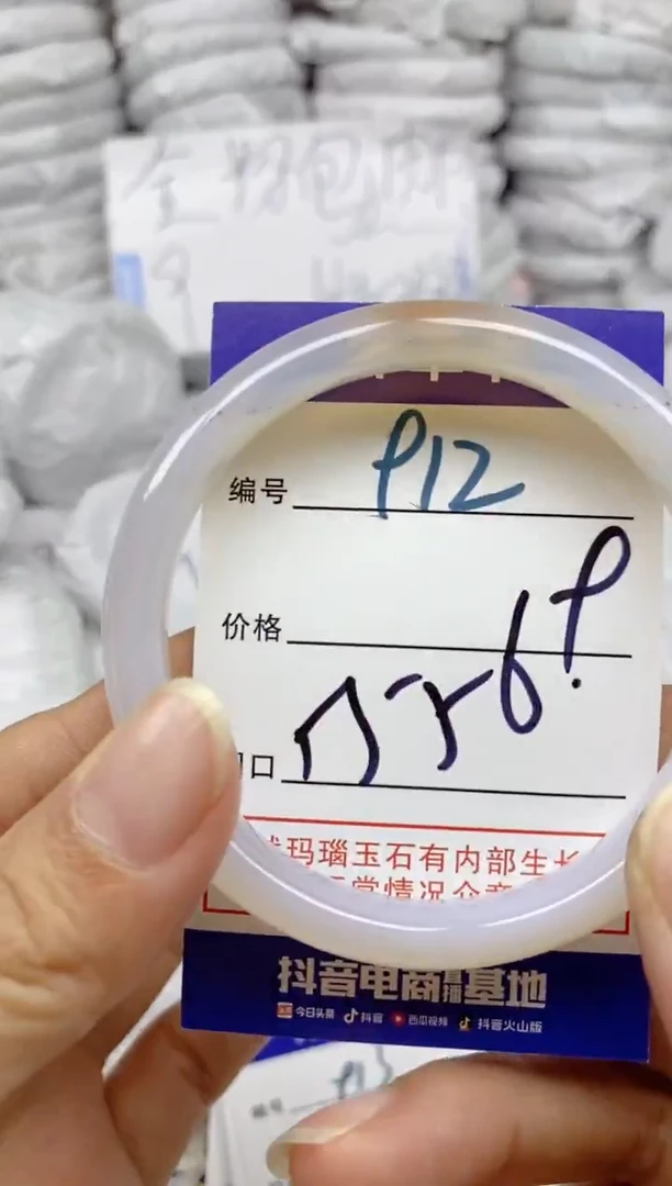 手镯玛瑙/玉髓未镶嵌912