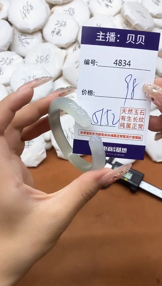 玛瑙/玉髓手镯未镶嵌4834