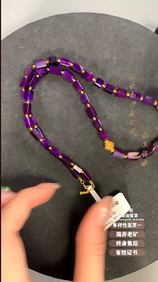 苏纪石（舒俱来）18K金镶嵌项链1S