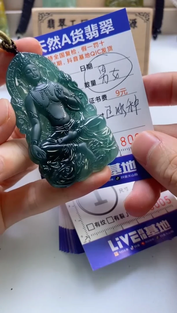 颈饰未镶嵌翡翠