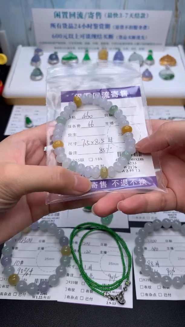 【闪购商品】定制翡翠未镶嵌模式推广期24小时鉴赏期