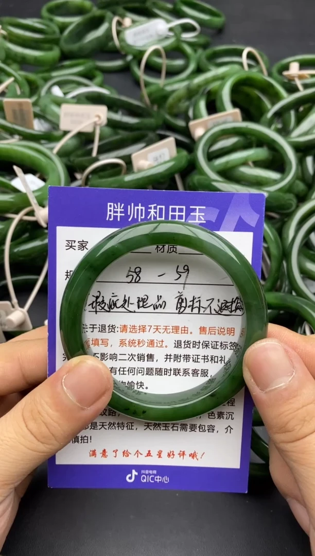 未镶嵌手镯和田玉75碧玉-瑕疵处理品-59.3