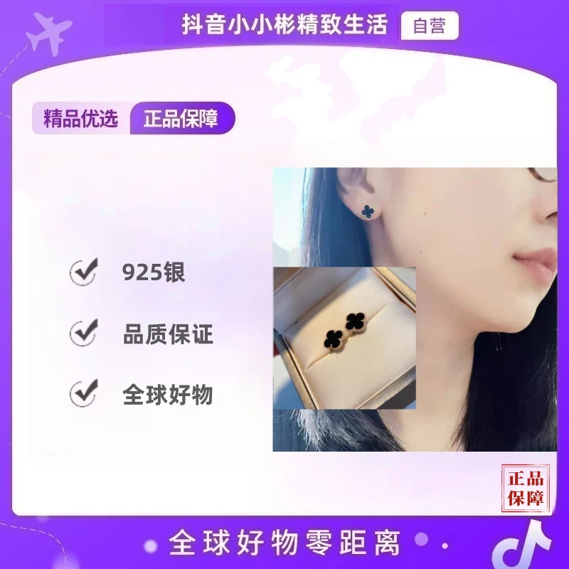 925银耳饰 TRACEY CHEN 四葉草耳釘 7800 黑色