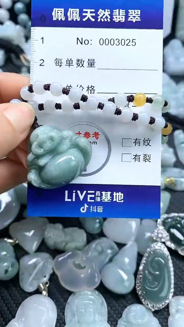 【闪购商品】翡翠颈饰未镶嵌多样性发货拍一发一0003025