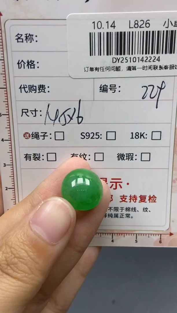 未镶嵌定制翡翠天然翡翠A货224