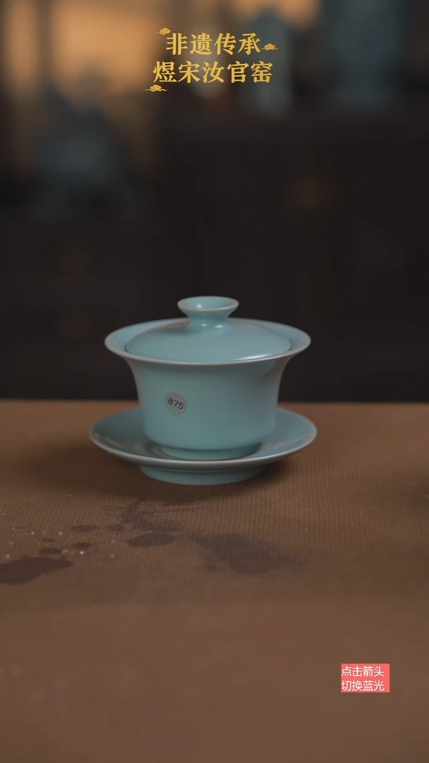 三才马蹄盖碗875号二级