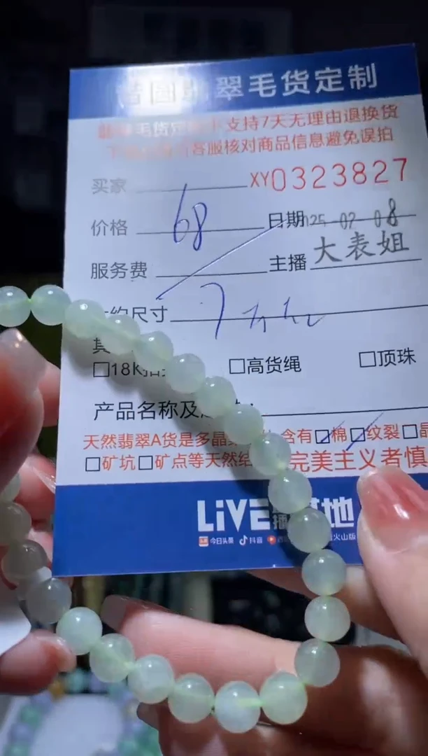 【闪购商品】翡翠颈饰未镶嵌翡翠323827