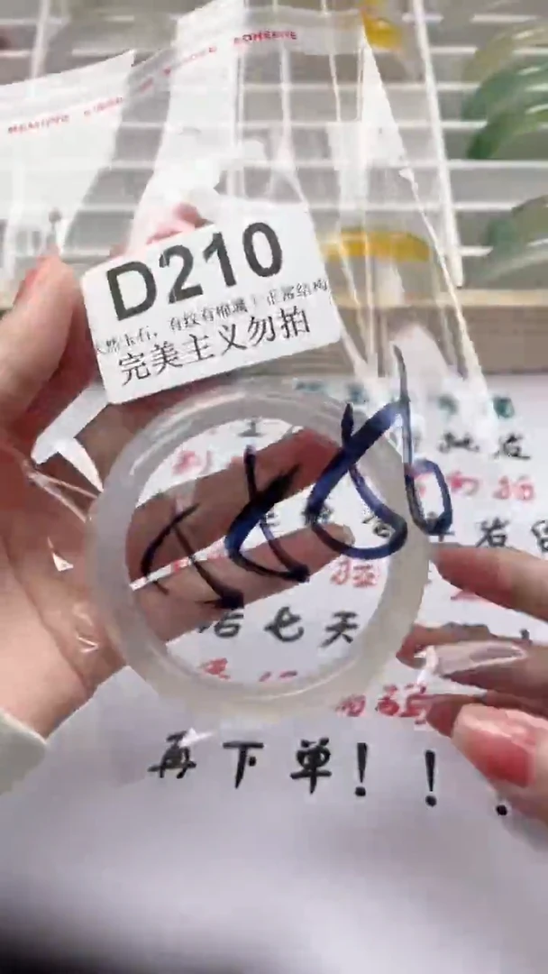 手镯玛瑙/玉髓未镶嵌55-56