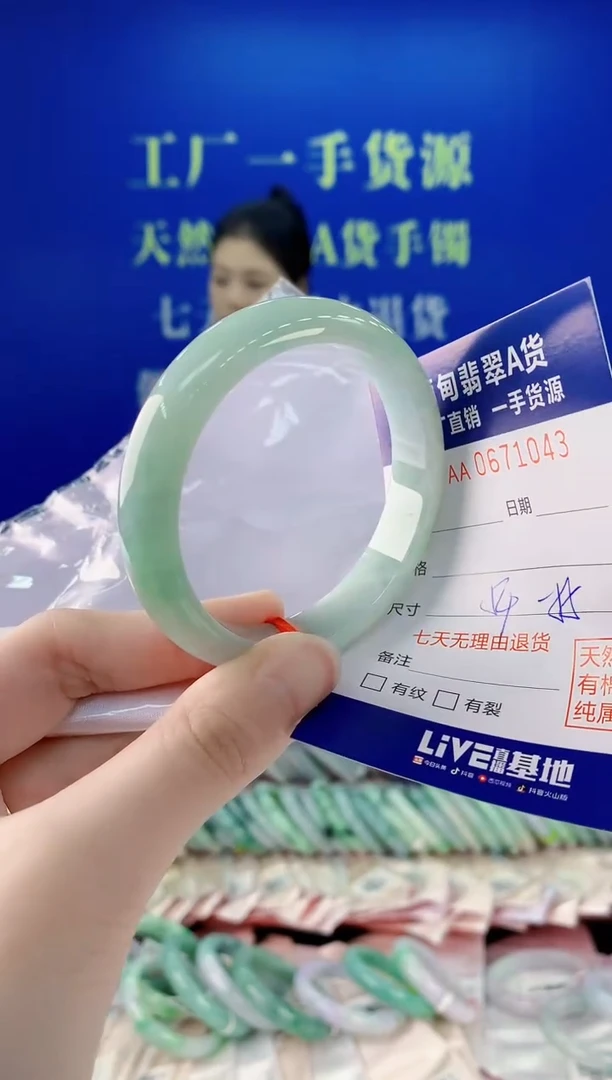 未镶嵌手镯翡翠43