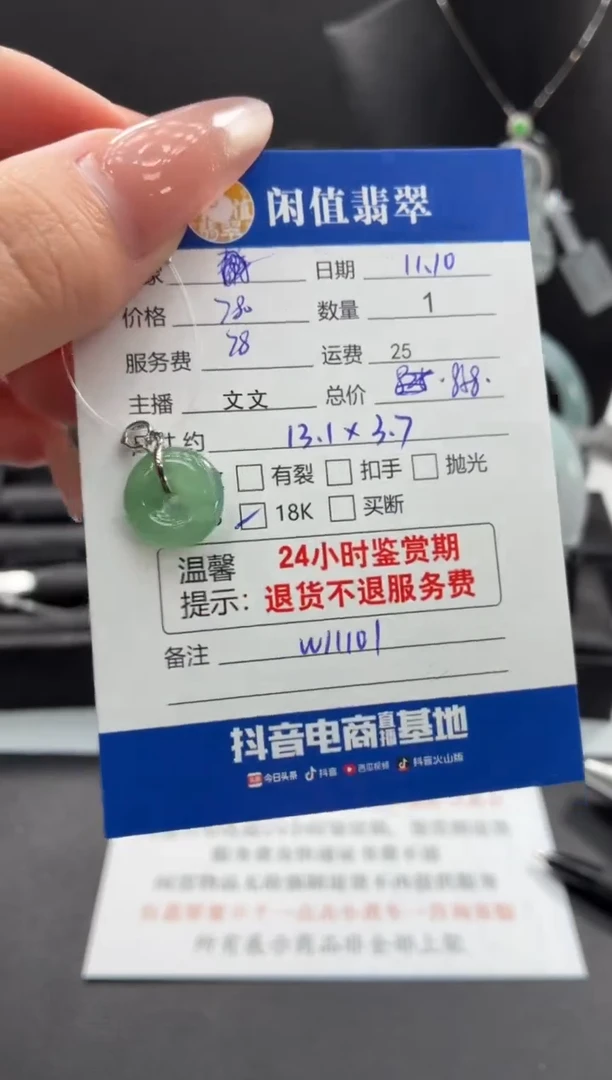 吊坠(不含链)18K金镶嵌翡翠翡翠吊坠