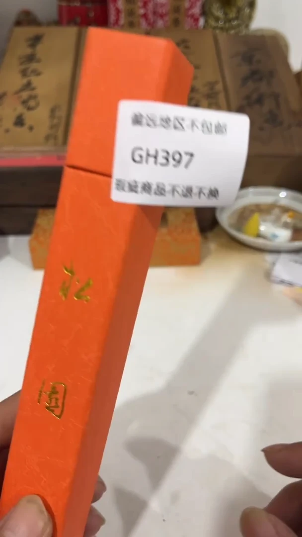 【闪购商品】瓷片397回流瓷器谨慎参拍