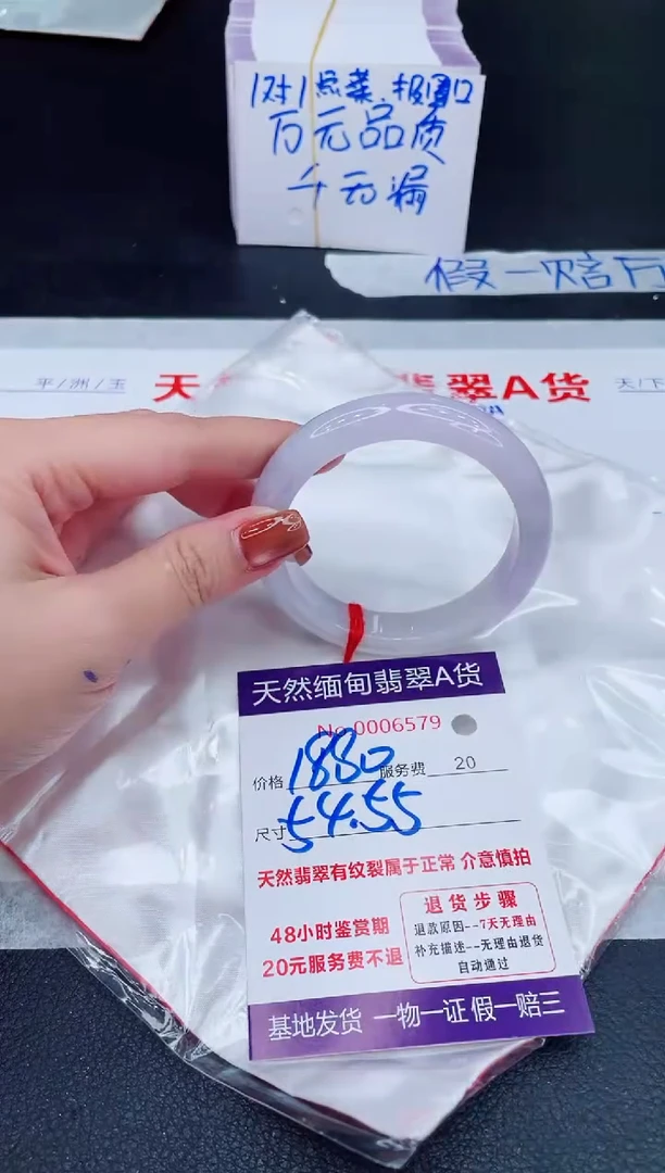 未镶嵌手镯翡翠1880.00