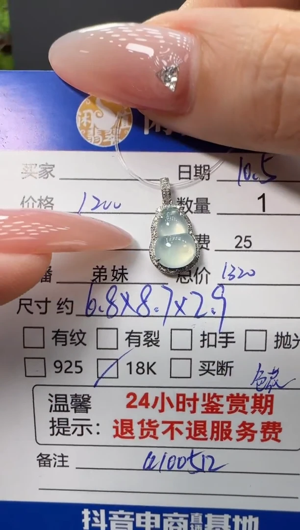 吊坠(不含链)18K金镶嵌翡翠翡翠吊坠