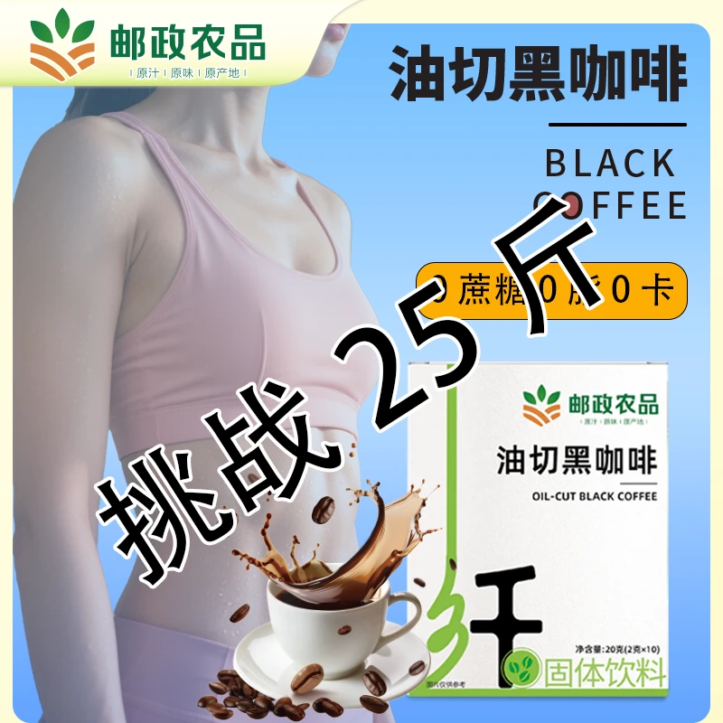 【邮政农品】认准防伪码0蔗糖0脂云南阿拉比卡小粒油切咖啡豆-3号