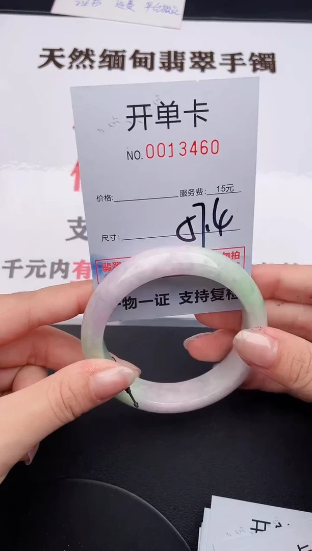 未镶嵌手镯翡翠60