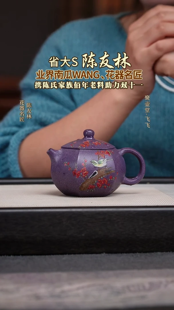 茶壶紫砂宜兴原矿紫砂壶