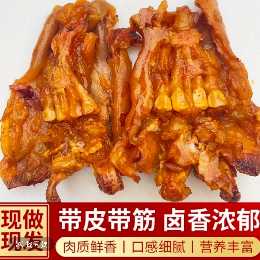 【链接正在准备中】500G清真五香去骨牛蹄新鲜现宰Q弹劲道好吃