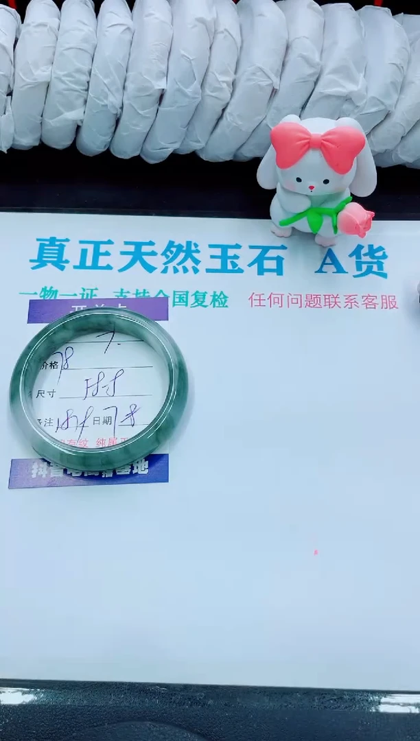 【闪购商品】石英质玉手镯未镶嵌7